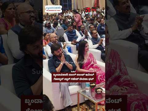 ಬೃಂದಾವಿಹಾರಿ ಸಾಂಗ್ ಲಾಂಚ್ ಇವೆಂಟ್ ಖ್ಯಾತ ಸಿಂಗರ್ ಜಸ್ಕರನ್ ಸಿಂಗ್