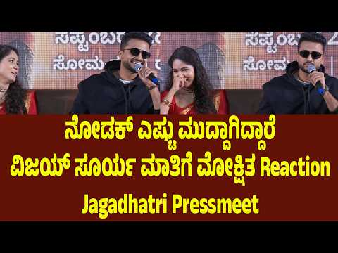 ನೋಡಕ್ ಎಷ್ಟು ಮುದ್ದಾಗಿದ್ದಾರೆ.ವಿಜಯ್ ಸೂರ್ಯ ಮಾತಿಗೆ ನಕ್ಕು ನಕ್ಕು ಸುಸ್ತಾದ ಮೋಕ್ಷಿತ | Suddimane