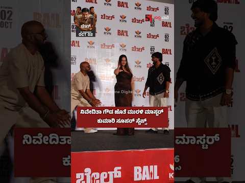 ನಿವೇದಿತಾ ಗೌಡ ಜೊತೆ ಮುರಳಿ ಮಾಸ್ಟರ್ ಕುಮಾರಿ ಸೂಪರ್ ಸ್ಟೆಪ್ಸ್