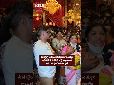 ಸಿಟಿ ಲೈಟ್ಸ್ ಅಲ್ಲಿ ತೋರಿಸಿರೋ ಹಾಗೇ ಎಷ್ಟೋ ಮಹಿಳೆಯರು ಬೀದೀಲಿ ಸತ್ತಿದ್ದಾರೆ. ನಾವೇ ಅವರ ಅಂತ್ಯಕ್ರಿಯೆ ಮಾಡಿದ್ದೇವೆ.