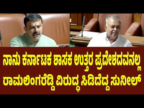 ನಾನು ಕರ್ನಾಟಕ ಶಾಸಕ ಉತ್ತರ ಪ್ರದೇಶದವನಲ್ಲ | Suddimane