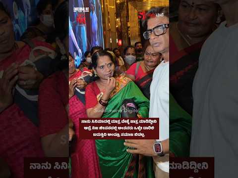 ನಾನು ಸಿನಿಮಾದಲ್ಲಿ ಮಾತ್ರ ವೇಶ್ಯೆ ಪಾತ್ರ ಮಾಡಿದ್ದೀನಿ.