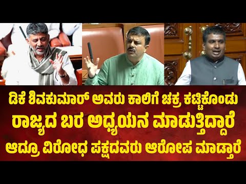 ಡಿಕೆ ಶಿವಕುಮಾರ್ ಅವರು ಕಾಲಿಗೆ ಚಕ್ರ ಕಟ್ಟಿಕೊಂಡು ಬರ ಅಧ್ಯಯನ ಮಾಡುತ್ತಿದ್ದಾರೆ.ಆದ್ರೂ ವಿರೋಧ ಪಕ್ಷ ಆರೋಪ ಮಾಡ್ತಾರೆ