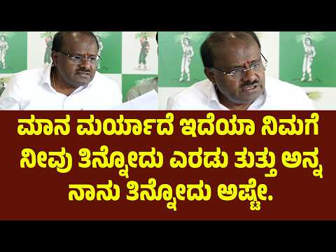 ಮಾನ ಮರ್ಯಾದೆ ಇದೆಯಾ ನಿಮಗೆ ನೀವು ತಿನ್ನೋದು ಎರಡು ತುತ್ತು ಅನ್ನ ನಾನು ತಿನ್ನೋದು ಅಷ್ಟೇ. | Suddimane