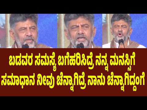 ಬಡವರ ಸಮಸ್ಯೆ ಬಗೆಹರಿಸಿದ್ರೆ ನನ್ನ ಮನಸ್ಸಿಗೆ ಸಮಾಧಾನ. ನೀವು ಚೆನ್ನಾಗಿದ್ರೆ ನಾನು ಚೆನ್ನಾಗಿದ್ದಂಗೆ | Suddimane