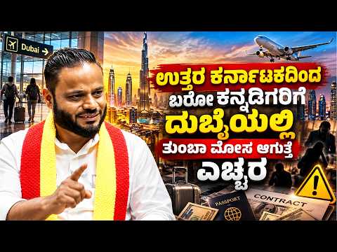 ಮನೆಯಲ್ಲಿ ನಮ್ಮ ಭಾಷೆ ಮಾತಾಡಿ ಆದ್ರೆ ಹೊರಗಡೆ ಕನ್ನಡ ಮಾತಾಡಿ. ಮುಸ್ಲಿಂ ಭಾಂಧವರಿಗೆ ರಿಕ್ವೆಸ್ಟ್ ಮಾಡಿದ ರಫೀಕ್