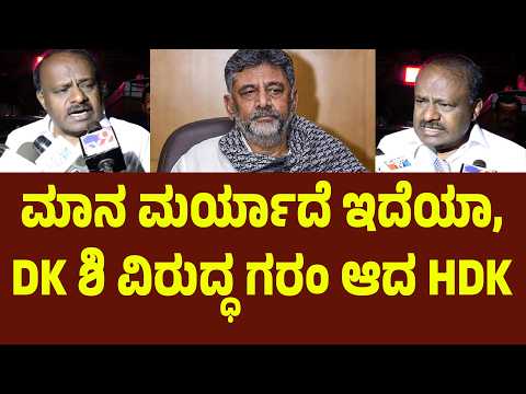 ನಾವು ಧರಣಿ ಮಾಡೋಕೆ ಪರ್ಮಿಷನ್ ಕೇಳಿದ್ರೆ ಕೊಡಲ್ಲ ಅಂತೀರಾ. ಇವತ್ತು ನೀವೇ ಮಾಡೋಕೆ ಹೊರಟಿದ್ದೀರಾ.?ಮಾನ ಮರ್ಯಾದೆ ಇದೆಯಾ
