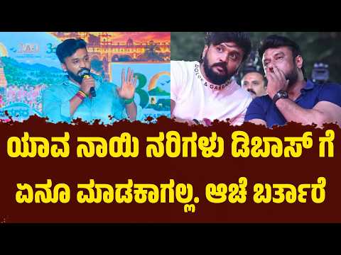 ಯಾರೂ ಏನೇ ಕುತಂತ್ರ ಮಾಡಿದ್ರು ಆ ಯಪ್ಪನ್ನ ಯಾರೂ ಏನೂ ಮಾಡಕಾಗಲ್ಲ. ಆದಷ್ಟು ಬೇಗ ಆಚೆ ಬರ್ತಾರೆ.